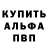 Alpha-PVP крисы CK dimon skalla