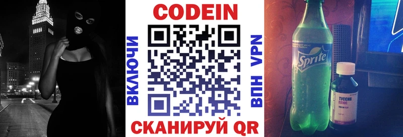Кодеиновый сироп Lean Purple Drank  где купить наркоту  Орёл 