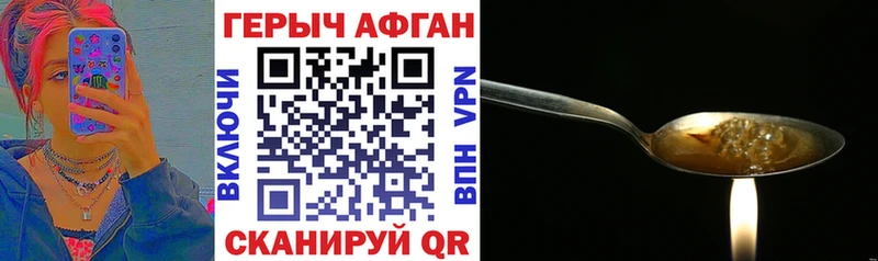 ГЕРОИН Афган  Орёл 