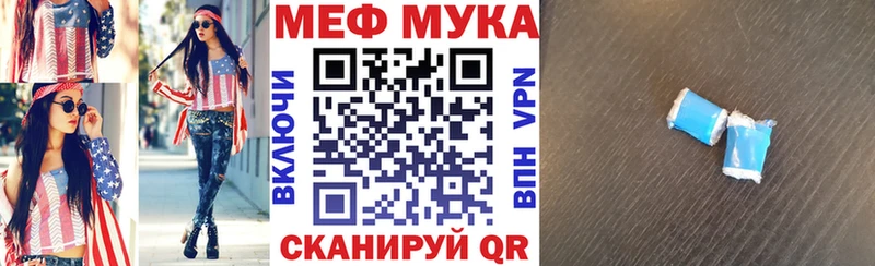 Меф мяу мяу  Орёл 